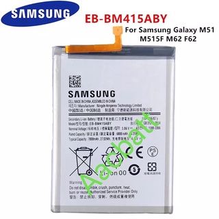 แบตเตอรี่ Samsung Galaxy M51 M515F M62 F62 EB-BM415ABY 7000mAh ส่งจาก กทม