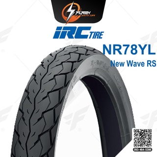 ยางมอเตอร์ไซต์ NR78 YL (New Wave RS) 80/90 -17 ยางบิ๊กไบท์ ยางBigbike Mototire