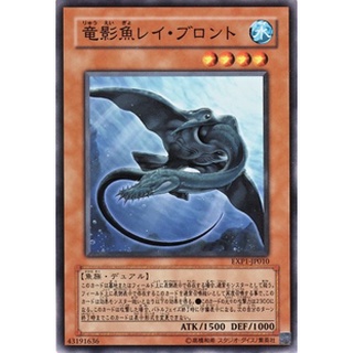 EXP1 EXP1-JP010Common Phantom Dragonray Bronto Extra Pack 1 Common EXP1-JP010 0807049101013