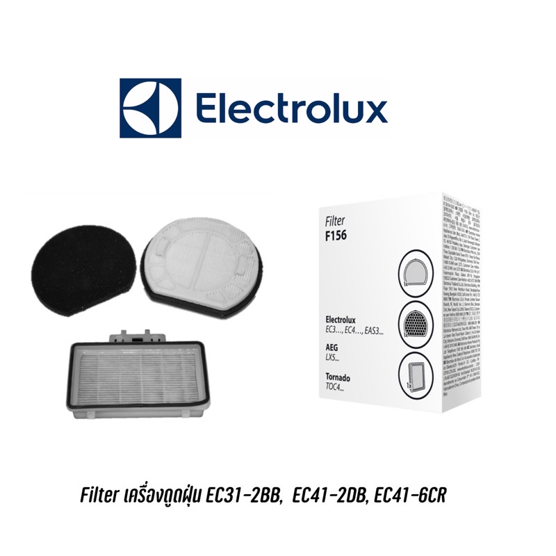 Filter เครื่องดูดฝุ่นรุ่น EC31-2BB,  EC41-2DB, EC41-6CR