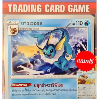 ชาวเวอร์ส SD "แถมฟรีร่าง อีวุย " การ์ดโปเกมอน Basic [Pokemon]