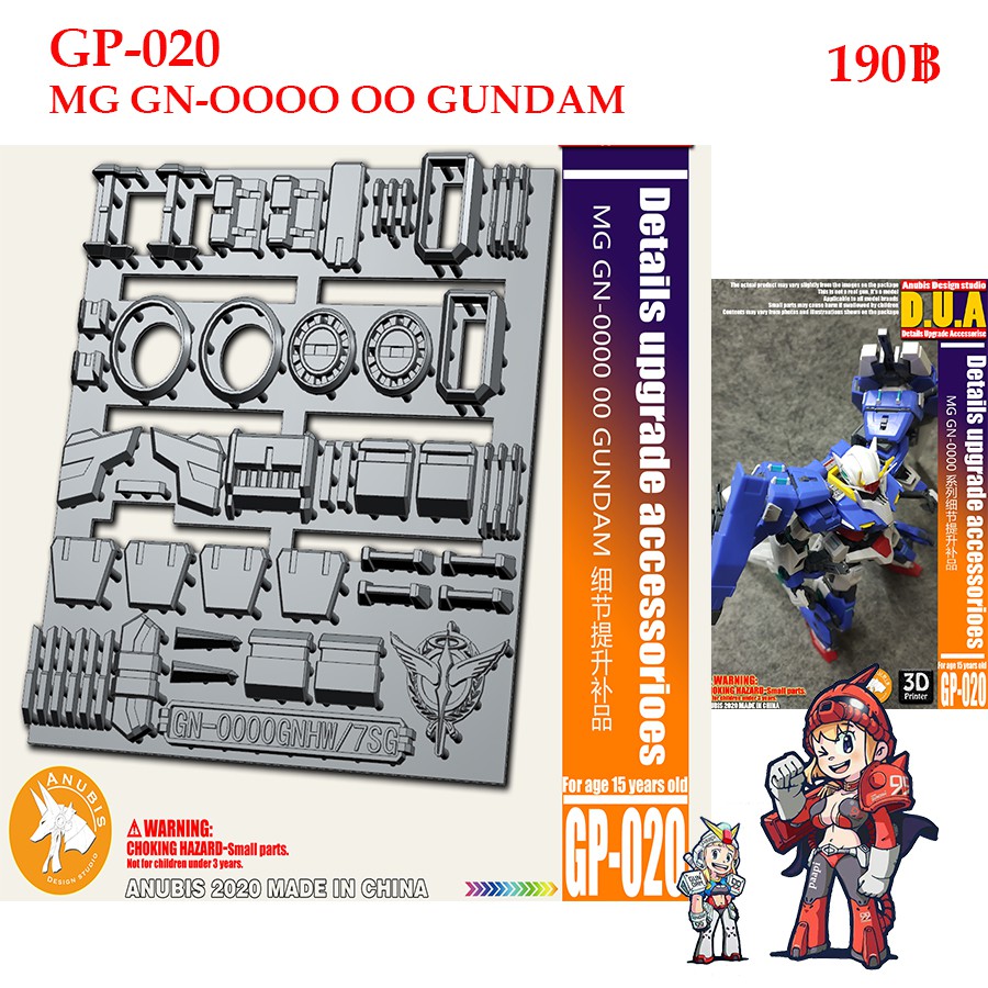 [ANUBIS D.U.A] GP-020 พาร์ทชุดแต่ง 3D MG GN-OOOO OO GUNDAM ANUBIS DETAILS UPGRADE ACCESSORIOES GP020