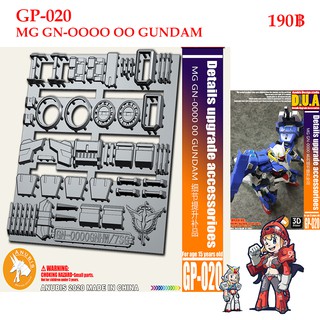 พาร์ทชุดแต่ง 3D [D.U.A] GP-020 MG GN-OOOO OO GUNDAM ANUBIS DETAILS UPGRADE ACCESSORIOES