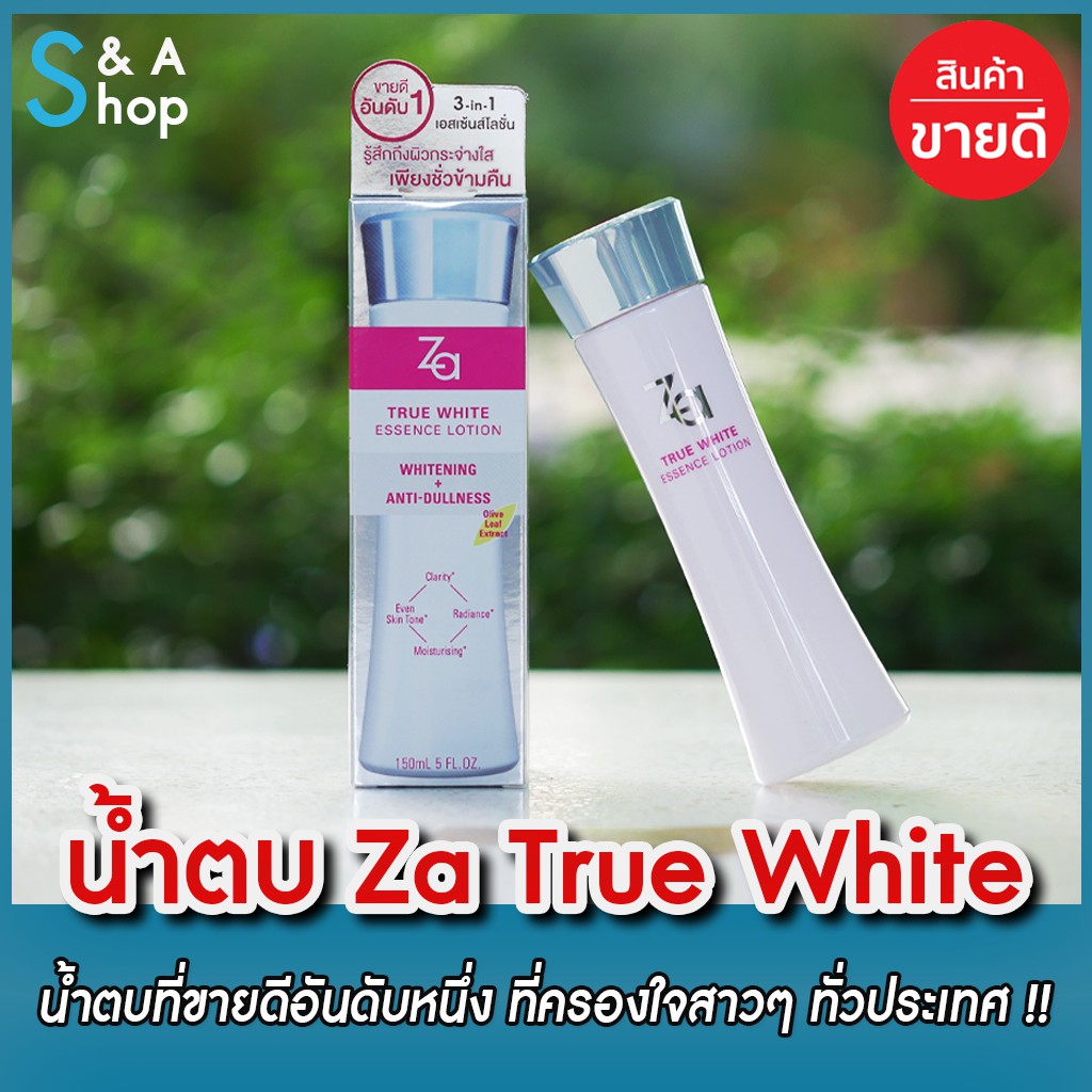 💥น้ำตบ ซีเอ Za True White EX Essence Lotion N💥 150ml **ของแท้ 100%**