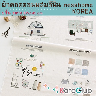 ผ้าบล็อคคอตตอนผสมลินิน nesshome - ลาย Daily Atelier (1 ชิ้น ขนาด 87x141cm)