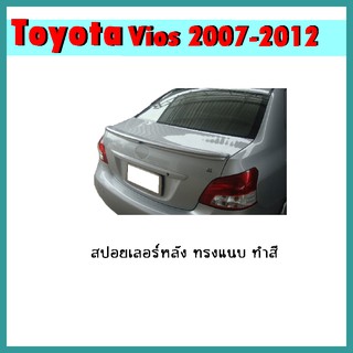 สปอยเลอร์หลัง VIOS 2007-2012 ทรงแนบ ทำสี