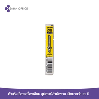 ใบมีดคัตเตอร์ Tajima LCB-30 (10ใบ)