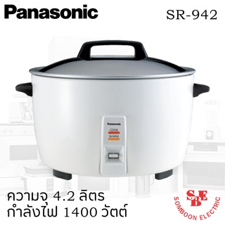 หม้อหุงข้าว ยี่ห้อ PANASONIC รุ่น SR-942 ความจุ 4.2 ลิตร