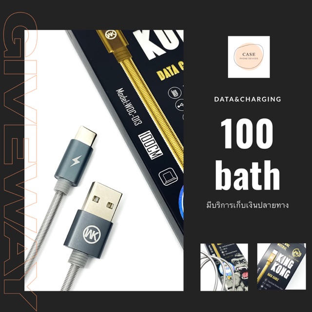 สายชาร์จเร็วKINGKONG⚡️⚡️⚡️