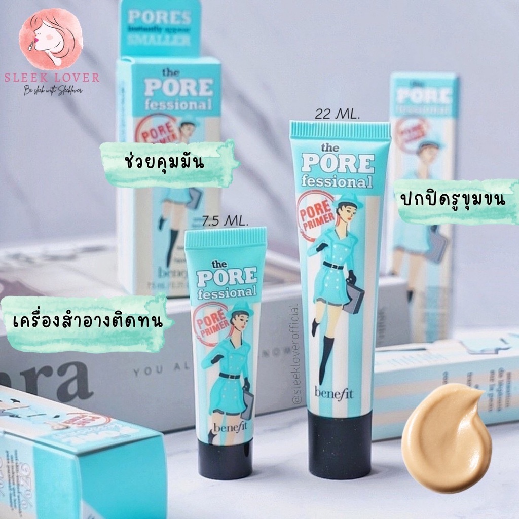 [เหลือ 582.- "เก็บโค้ดทักแชท"] 🔻พร้อมส่ง&แท้🔻 BENEFIT COSMETICS The POREfessional Face Primer
