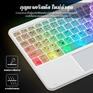 GOOJODOQ 【ไทยแลนด์สปอต】แป้นพิมพ์บลูทูธ RGB ใสคริสตัลพร้อมแป้นพิมพ์สากลไร้สายทัชแพด แป้นพิมพ์ภาษาไทย For Phone Pad Xiaomi