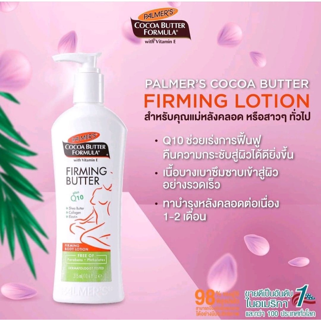 Palmer's Cocoa Butter Formula Firming Butter Plus Q 10 315 mL