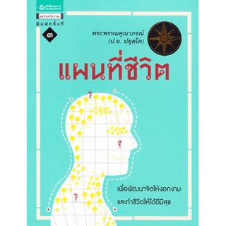 จำหน่ายโดย ผู้ช่วยศาสตราจารย์ สุชาติ สุภาพ   หนังสือมือสอง  สภาพ 70%     จำหน่ายโดย ผู้ช่วยศาสตราจารย์ สุชาติ สุภาพ