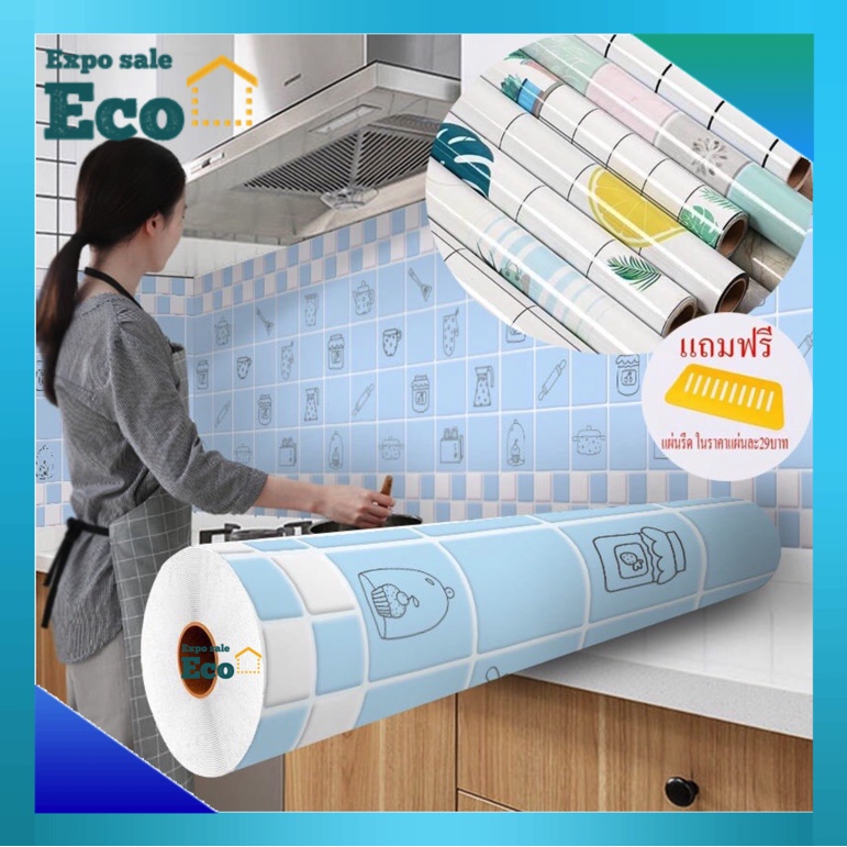ลด 50% ใส่โค้ด INCLZ11 ขนาด 60cm*3เมตร สติ๊กเกอร์ติดห้องครัวมีกาวในตัววัสดุPVC กันน้ำ กันเชื้อรา กันน้ำมันกระเด็น