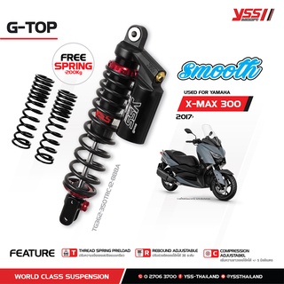 โช้คอัพ YSS รุ่น Smooth (G-TOP) สำหรับ X-MAX 300 ปี 2017 ขึ้นไป