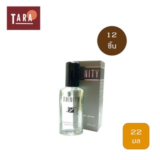 BONSOIR TRINITY Perfume Spary ทรีนิตี้ เพอร์ฟูม สเปรย์ 22 ml. 12 ชิ้น(1 กล่อง)