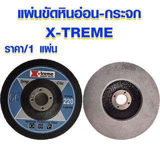 ใบเจียร์X-TREME ใบขัดหิน ใบขัดกระจก ขัดเงา ลบคม ขัดพื้นผิวหินอ่อน แผ่นขัด ใบขัดหินอ่อน ใบเจียร์หินอ่อน ใบขัดปูน ST