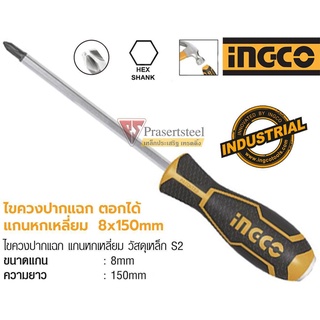 🔥ลดเพิ่ม 120 ใส่โค้ด INCL8M3🔥 INGCO ไขควง ปากแฉก ตอกได้แกนหกเหลี่ยม8*150 mm HGTSPH3150