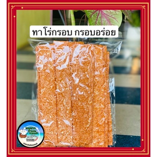 ท่าโร่กรอบ กรอบหอม อร่อย