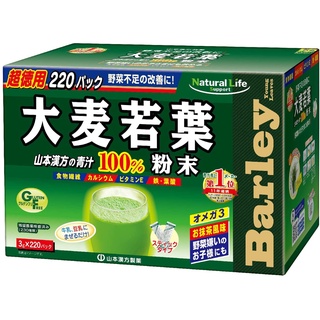 [Direct from Japan] YAMAMOTO Green juice AOJIRU Powder 3g × 220 packets Japan NEW