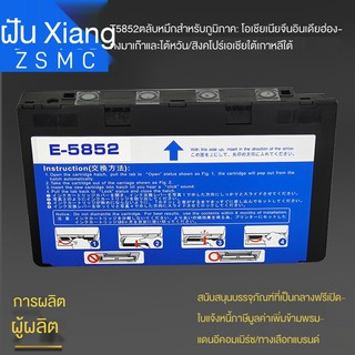 ✌MengxiangเหมาะสำหรับEpson T5852ตลับหมึกEPSON PM210 PM310 215 PM250เครื่องพิมพ์หมึก