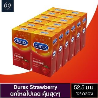 ถุงยางอนามัย 52 Durex Strawberry ถุงยาง ดูเร็กซ์ สตรอเบอร์รี่ ขนาด 52 มม. ผิวเรียบ กลิ่นหอม (12 กล่อง) แบบ 12 ชิ้น