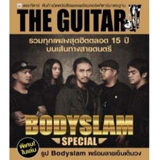 IS Song Hits หนังสือเพลง The Guitar Bodyslam SPECIAL