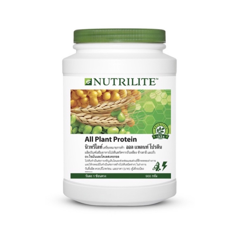 Nutrilite All plant protein นิวทริไลท์ ออลแพลนท์ โปรตีน แอมเวย์ ฉลากไทย🇹🇭100% 900 กรัม
