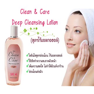 มิสทิน คลีน แอนด์ แคร์ โลชั่นเช็ดหน้า Clean &amp; Care Deep Cleansing Lotion สูตรไร้แอลกอฮอร์ โทนเนอร์เช็ดหน้า