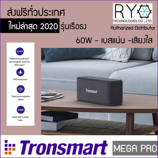 ลำโพงบลูทูธ Tronsmart Element Mega Pro แบตอึด กันน้ำได้ IPX5 เบสหนัก เป็น Power Bank ในตัว รับประกัน 1ปี มีใบรับรอง