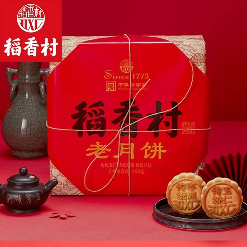 稻香村月饼礼盒装中秋广式400g ขนมไหว้พระจันทร์ 8 ชิ้น ขนาด 400 กรัม