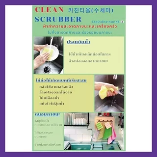 promotion 1+1 kitchen towel clean scrubber set 1pcs นวัตกรรมผ้าล้างจานชามและเครื่องครัว 키친타올수세미