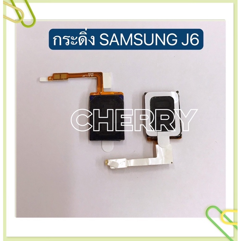 กระดิ่ง ( buzzer)  Samsung J6 / J2 / J5 / J5 Prime / J5 Pro / J7 Prime / J7 Plus / J7 Pro / J730 / E