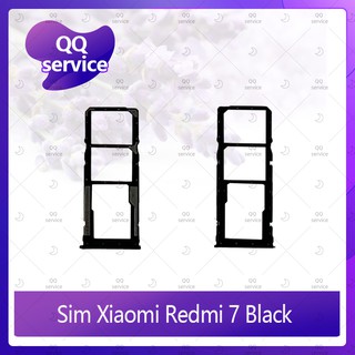 SIM Xiaomi Redmi 7 อะไหล่ถาดซิม ถาดใส่ซิม Sim Tray (ได้1ชิ้นค่ะ) อะไหล่มือถือ คุณภาพดี QQ service