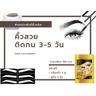 เจลเขียนคิ้วชุดทดลอง ‼️ฟรี!! บล๊อกเขียนคิ้ว3คู่‼️