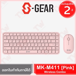 S-Gear MK-M411 Wireless Combo (Pink) คีย์บอร์ดและเมาส์ไร้สาย แป้นภาษาไทย/ภาษาอังกฤษ ของแท้ สีชมพู ประกันศูนย์ 2ปี