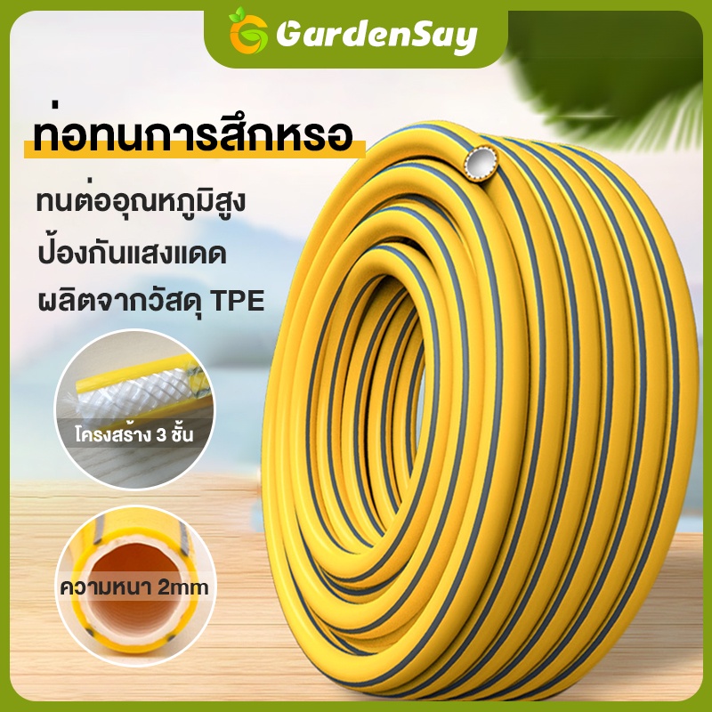 สายยางฉีดน้ำขนาด 4หุน (1/2") เนื้อหนาเด้ง 3ปีไม่แข็งกรอบ ความยาว 10 เมตร,20 เมตร เนื้อเด้งไม่เป็นตะไคร่น้ำพร้อมจัดส่ง