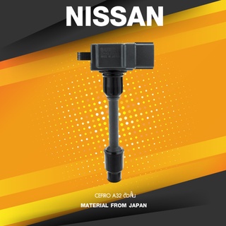 Ignition coil ( ประกัน 1 เดือน ) คอยล์จุดระเบิด NISSAN CEFIRO A32 ตัวสั้น ตรงรุ่น - SCN-401 - SURES MADE IN JAPAN - ค...