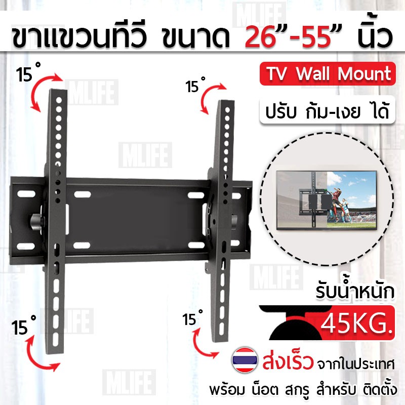 Qbag - ขาแขวนทีวี 26 - 55 นิ้ว ปรับก้มเงยได้ ขาแขวนทีวีติดผนัง ที่แขวนทีวี ทีวีติดผนัง - LCD LED TV wall mount