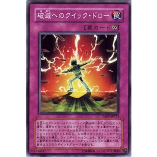 TAEV TAEV-JP073Common Quick Draw of Destruction Tactical Evolution Common TAEV-JP073 0807010290051