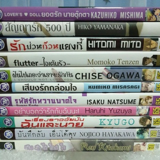 การ์ตูนวาย BLY [เล่มเดียวจบ] คละเรื่อง