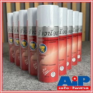 1กระป๋อง สีแดง ช้างน้อย สเปรย์ Contact cleaner ช้างน้อย ขนาด 220ML สเปรย์ทำความสอาด ช้าง น้อย สเปรย์หล่อลื่น สเปรย์ล้...