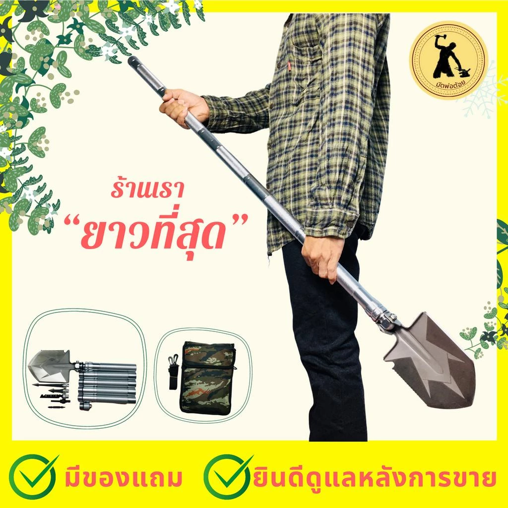 อุปกรณ์เดินป่าและตั้งแคมป์