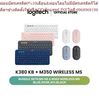 Logitech K380 Multi-Device Bluetooth Keyboard (คีย์บอร์ดไร้สายบลูทูธ เชื่อมต่อหลายอุปกรณ์) คีย์แคปอังกฤษ ฟรีสติกเกอร์ภาษ