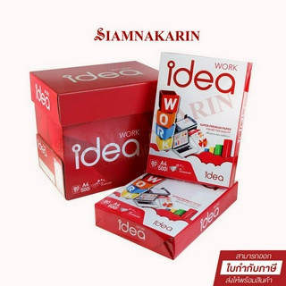 ยกลัง (5รีม) กระดาษถ่ายเอกสาร A4 IDEA WORK กระดาษถ่ายเอกสาร A4 80G 500 แผ่น (1ลัง)