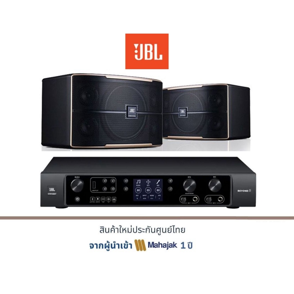 JBL Beyond 3P12 | เครื่องเสียงคาราโอเกะ แอมป์ JBL BEYOND 3 พร้อมลำโพงคาราโอเกะ JBL PASION 12