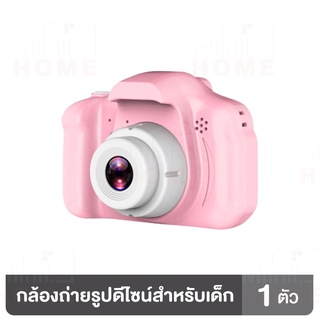 【มีเก็บเงินปลายทาง】กล้องถ่ายรูปเด็ก กล้องถ่ายรูปดีไซน์สำหรับเด็ก กล้องถ่ายรูปเด็กตัวใหม่ ถ่ายได้จริง（ของขวัญวันเกิดเด็ก）