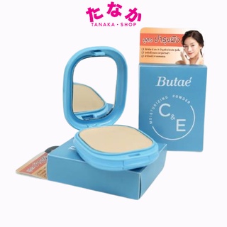 (แป้งพัพ1ชิ้น) Butae C&amp;E (สีฟ้า) Moisturizing Powder สูตรบำรุงผิว 11กรัม