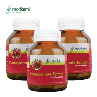 [แพ็ค 3 ขวด สุดคุ้ม] สารสกัดจากทับทิม Pomegranate Extract โมริคามิ ลาบอราทอรีส์ morikami LABORATORIES ทับทิมสกัด