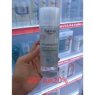 EUC micellawater 200mlลด20%